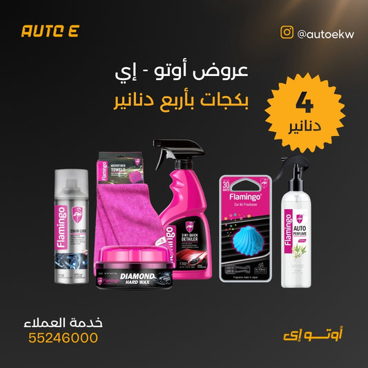 حزمة التوفير 2