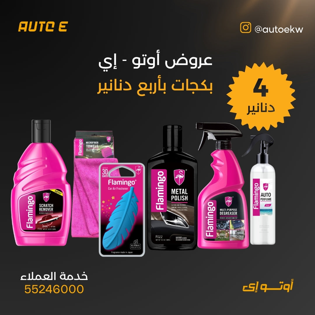 حزمة التوفير 1