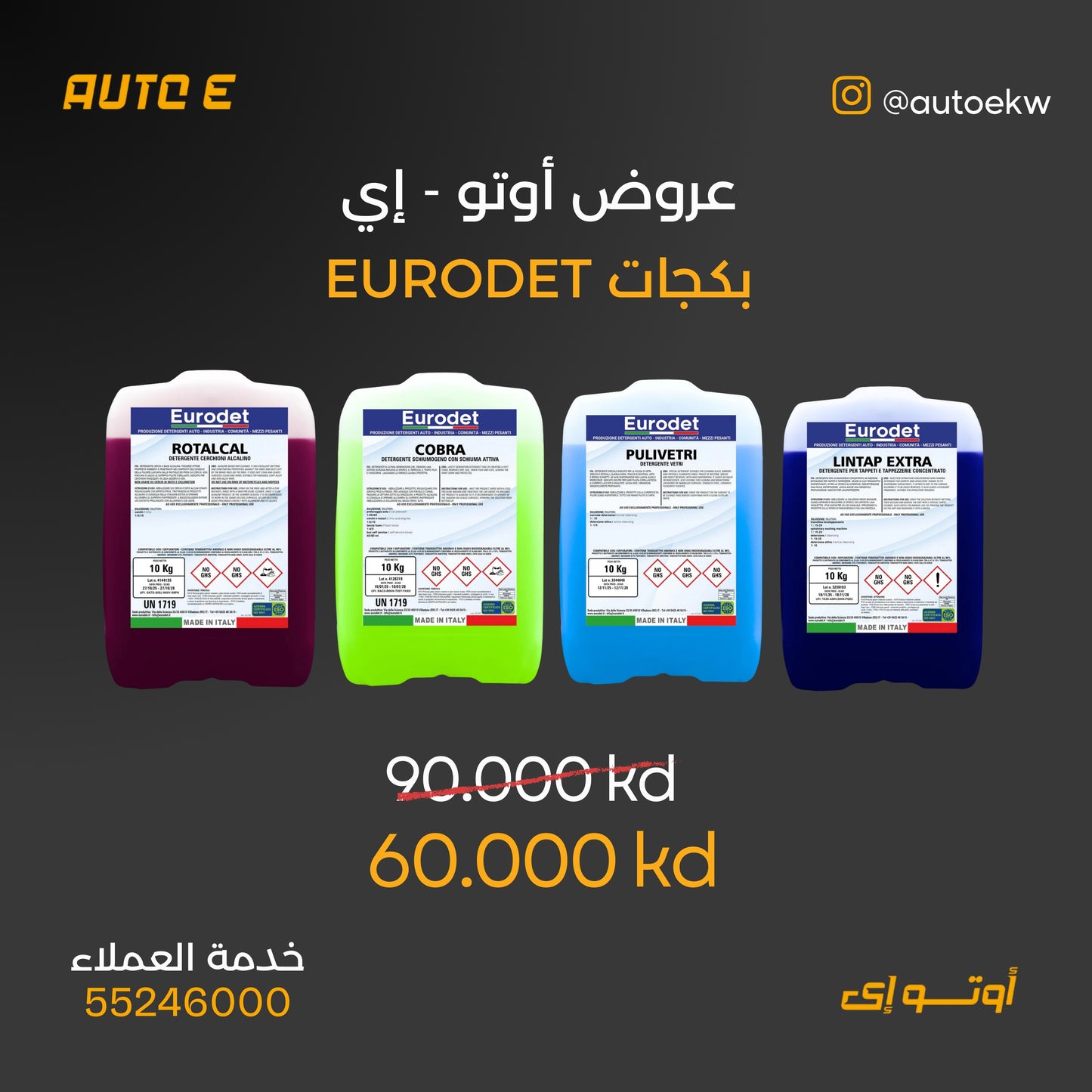 Eurodet 10L package