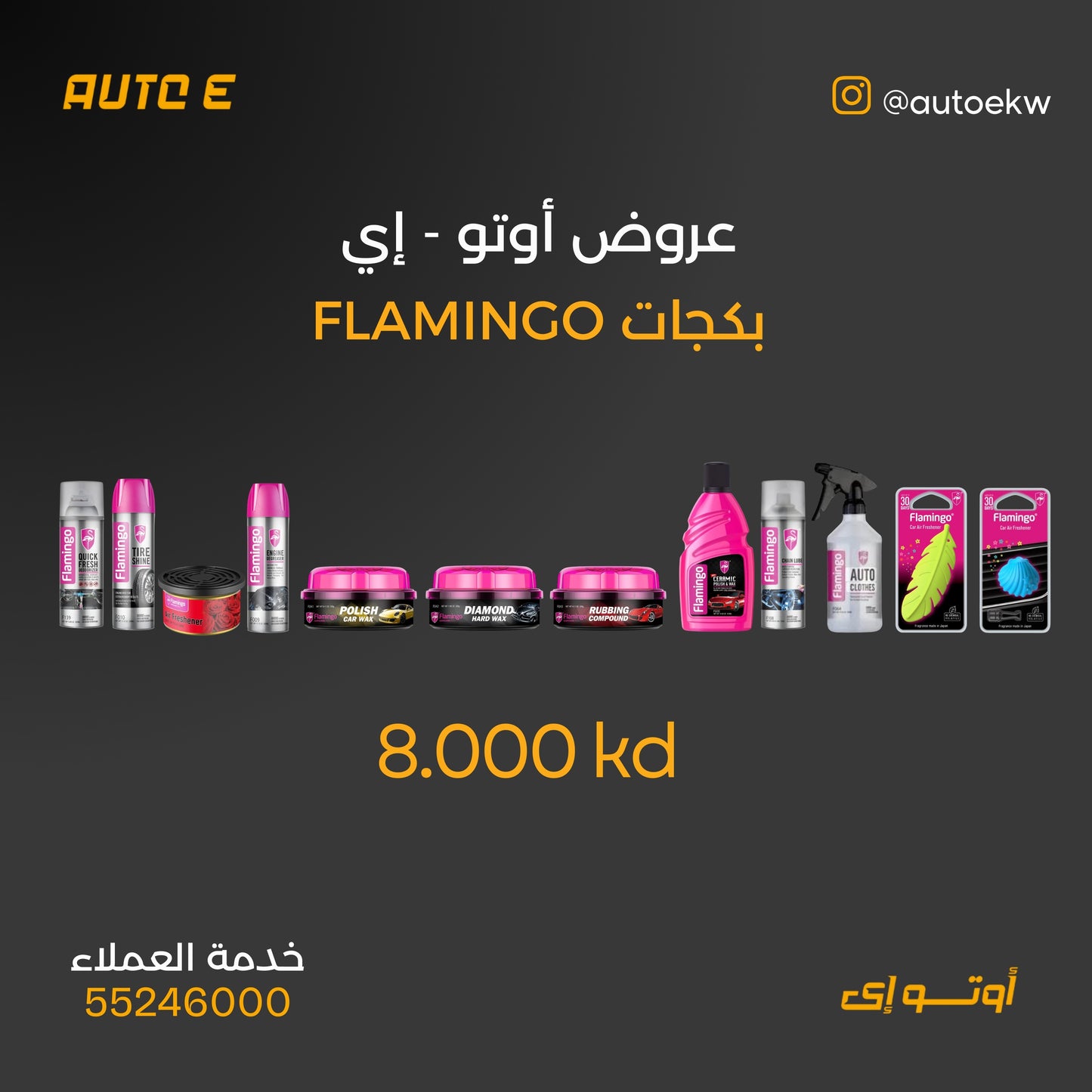 Flamingo Package