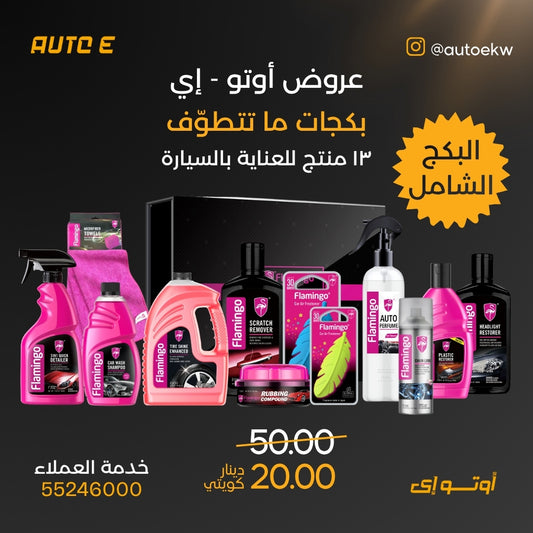 عرض السيارة